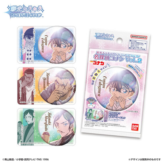 彩光キラキラカンバッジコレクション 名探偵コナン vol.2│ライフ