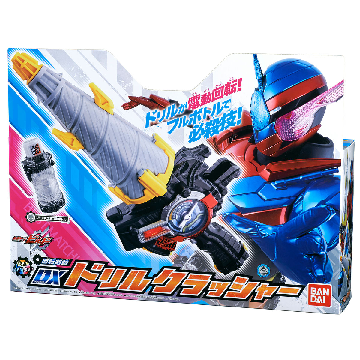 回転剣銃 DXドリルクラッシャー｜仮面ライダーおもちゃウェブ