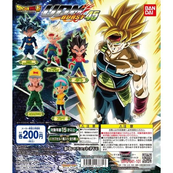 ドラゴンボール超 UDM BURST 45｜ガシャポンオフィシャルサイト