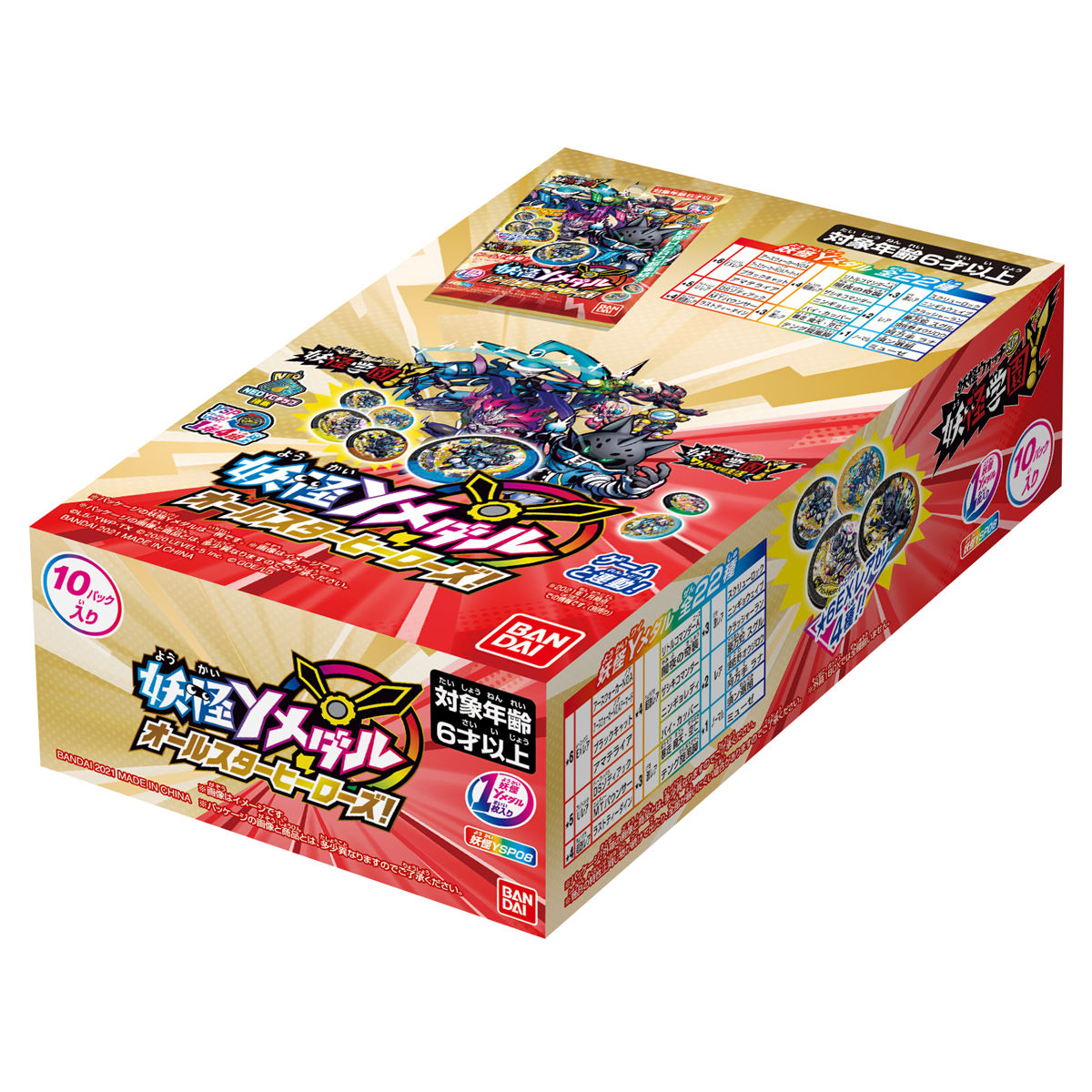 妖怪Yメダル オールスターヒーローズ！ | BANDAI TOYS