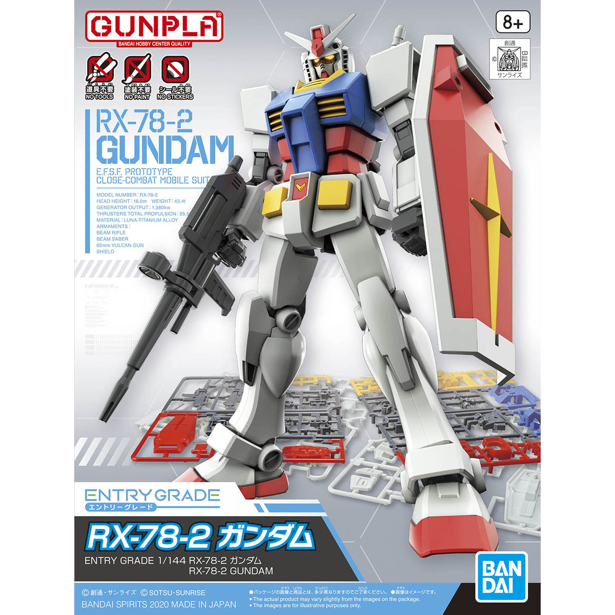 ENTRY GRADE 1/144 RX-78-2 ガンダム | 機動戦士ガンダム フィギュア