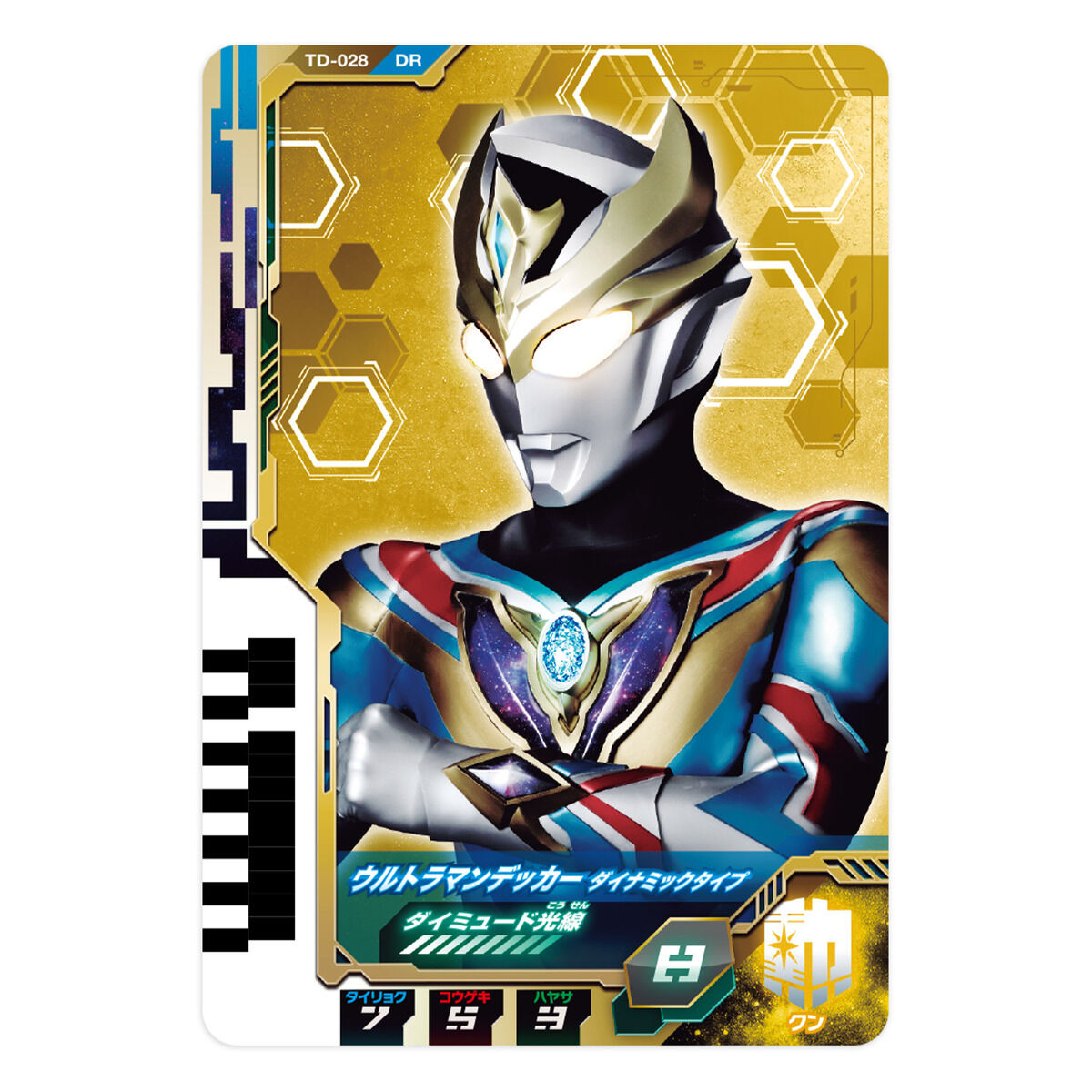 DX Ultra Dimension Card 04 Ultraman Decker Dynamic Type Set