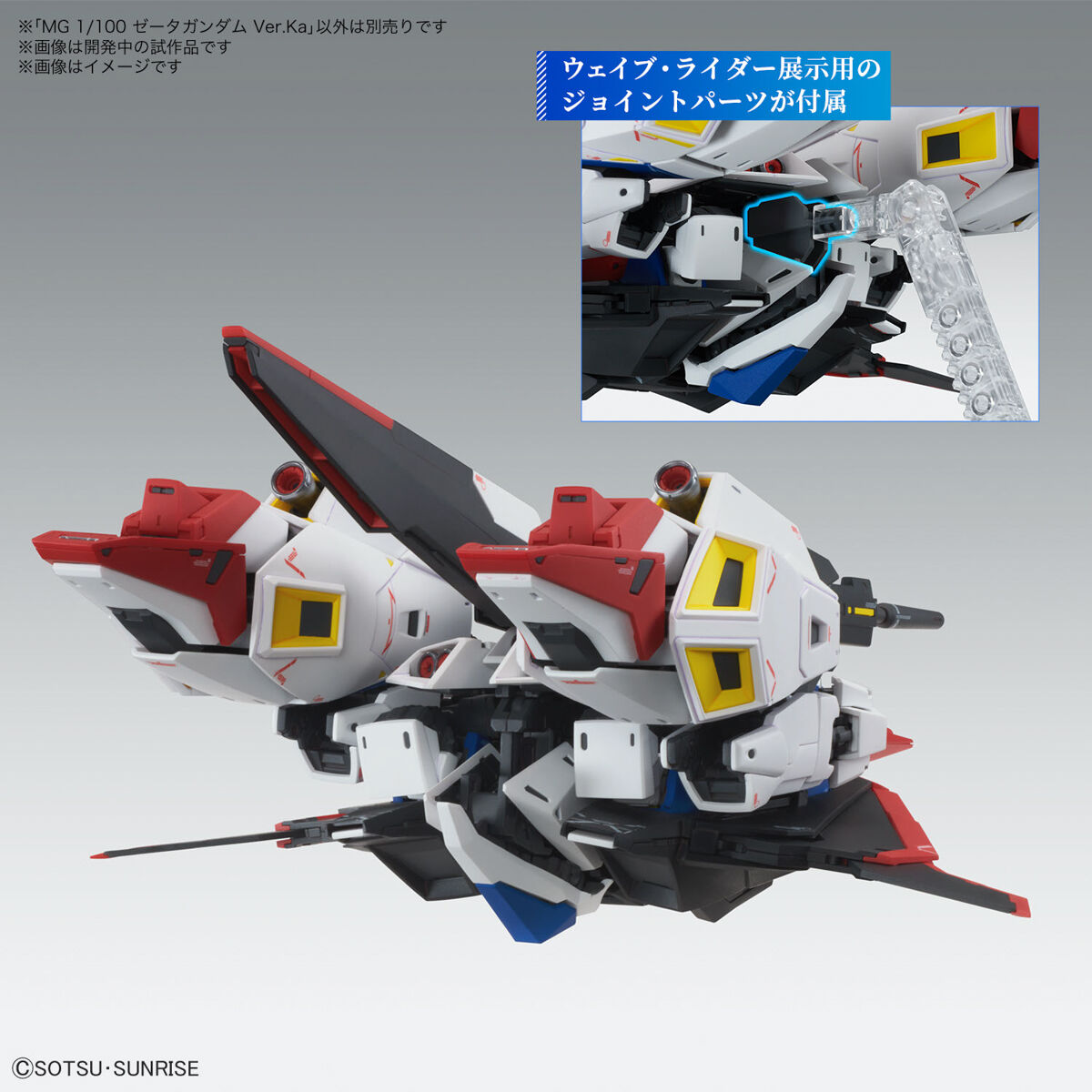 MG 1/100 ゼータガンダム Ver.Ka｜バンダイ ホビーサイト