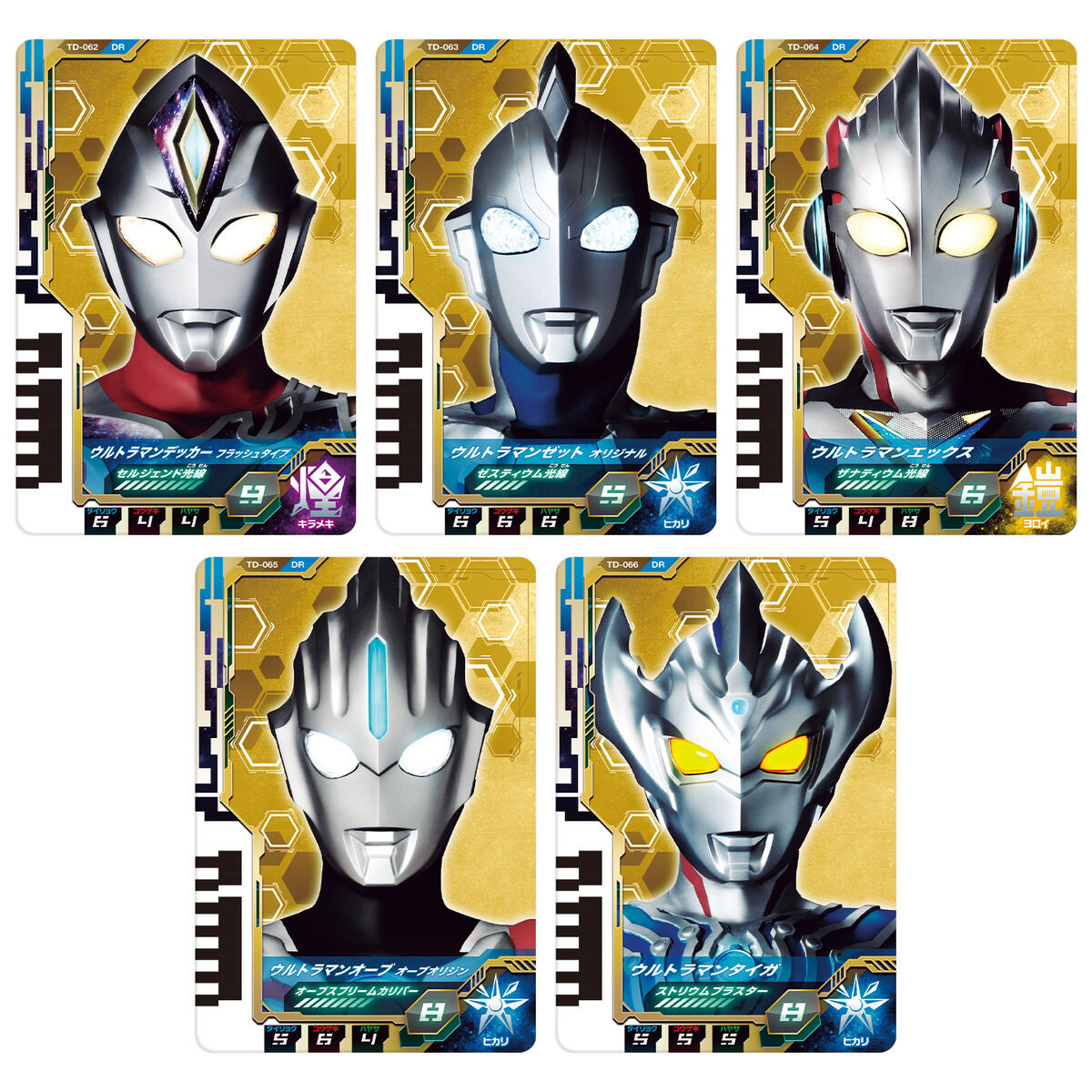 DXウルトラディメンションカードEX ニュージェネレーションヒーローズ