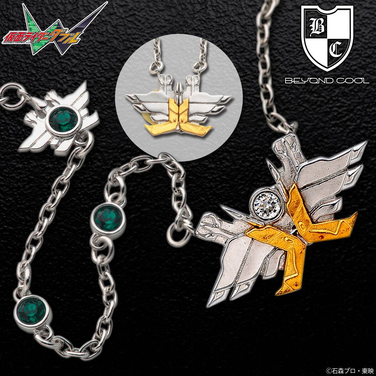 仮面ライダーW×BEYOND COOL ネックレス | 仮面ライダーW（ダブル