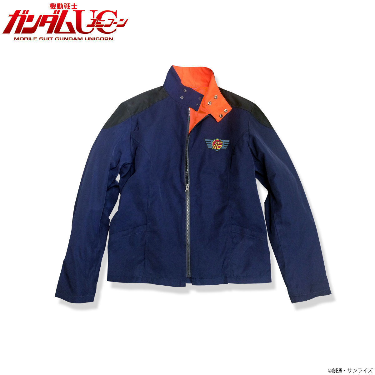 機動戦士ガンダムUC アナハイム工専 なりきりブルゾン 【2023年4月発送