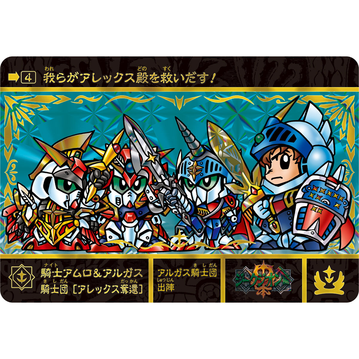 SDガンダム外伝 プレミアムエディション | SDガンダムシリーズ ゲーム