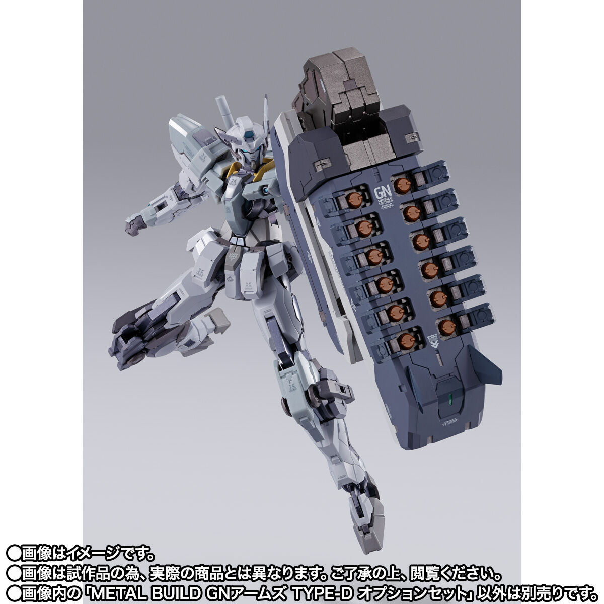 Metal build GNアームズデヴァイズデュナメス TYPE-Dセット