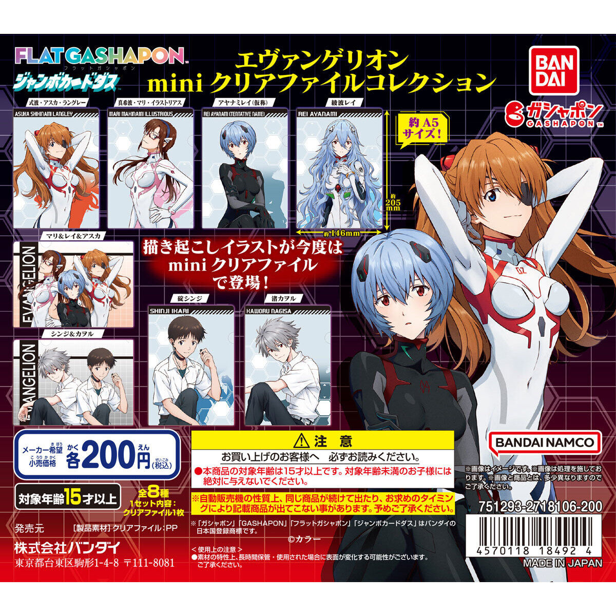 エヴァンゲリオン 地上波放送時 クリアファイル エヴァンゲリオン 地上