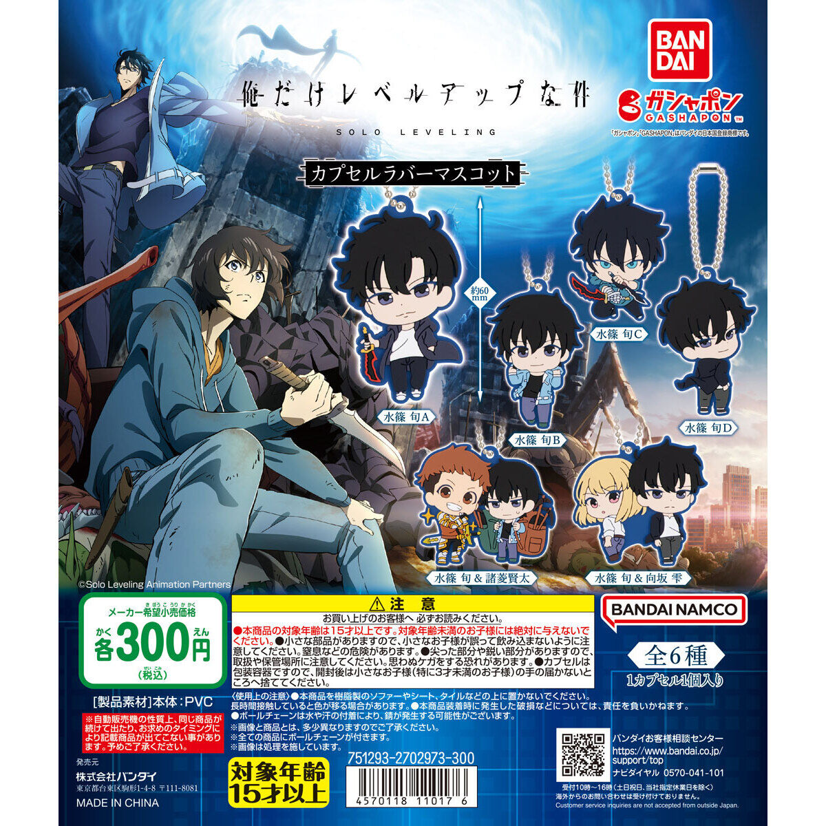 アニメ ゲーム ラバーグッズまとめ 400点 アニメ ゲーム ラバーグッズ