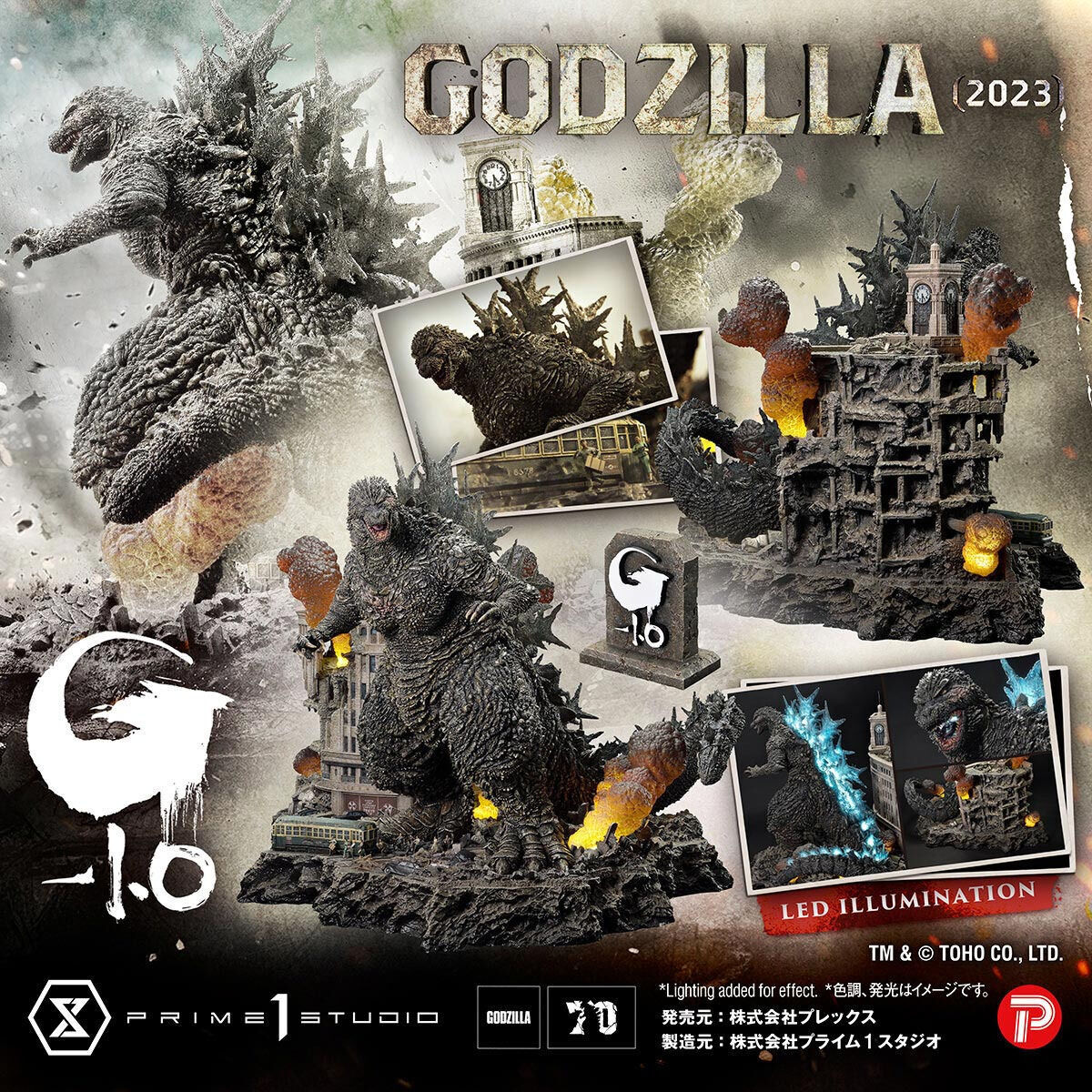 アルティメットジオラママスターライン 『ゴジラ-1.0』 ゴジラ(2023