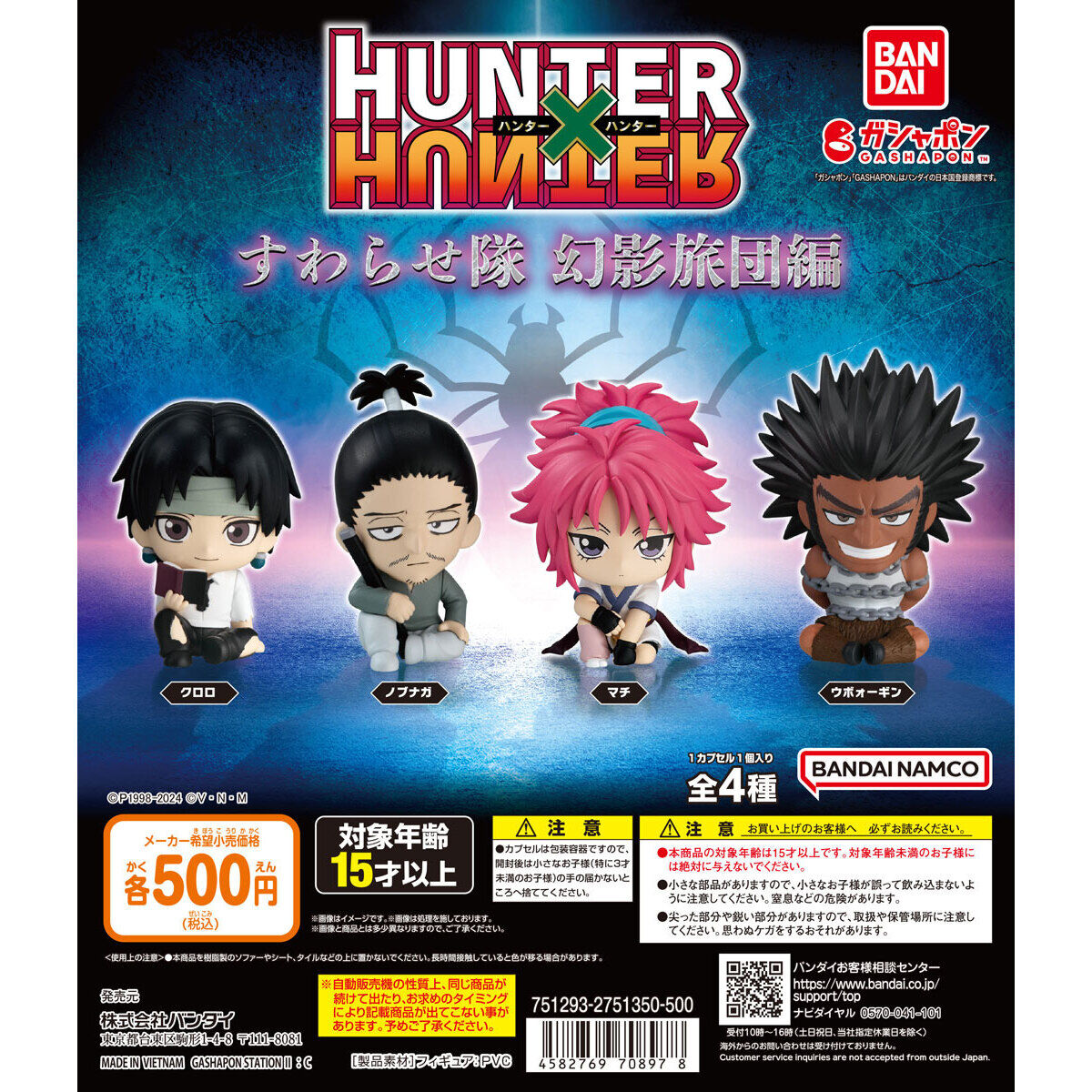 楽天市場】リーメント HUNTER×HUNTER petadoll 幻影旅団編 (ハンター