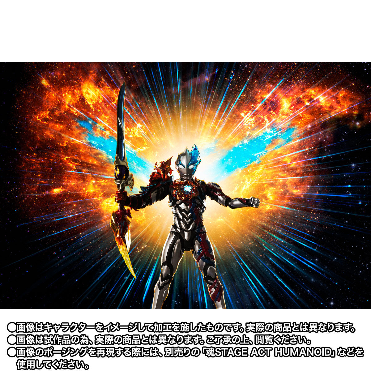 開催記念商品／事後抽選】S.H.Figuarts ウルトラマンブレーザー ファー