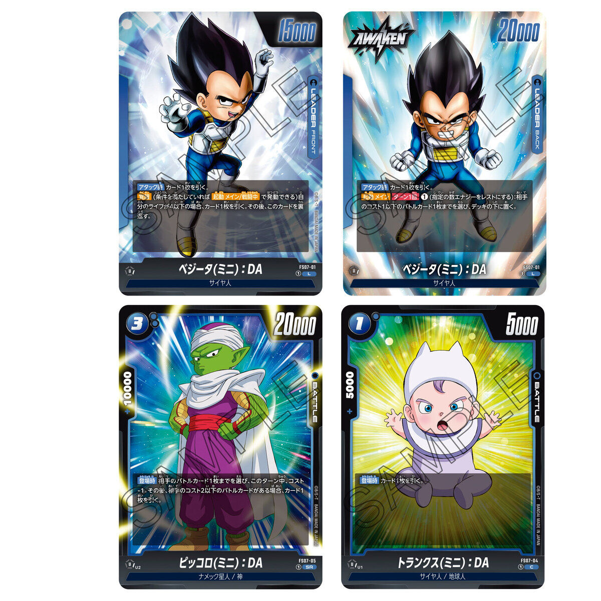 ベジータ チャンピオンシップ プロモ PSA10 最安値 早い者勝ち