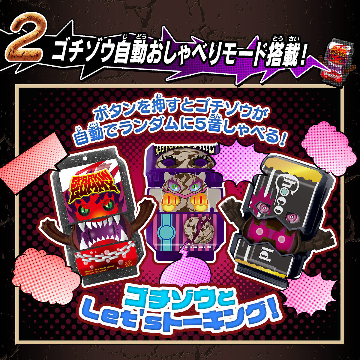 DXおしゃべりゴチゾウセット08 | 仮面ライダーシリーズ | アニメグッズ