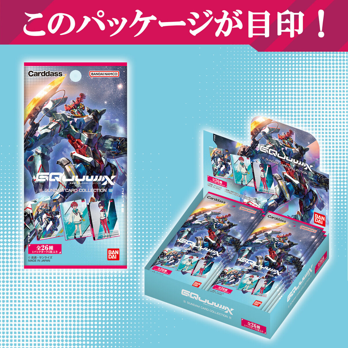 ガンダムカードゲーム GCG 引退品 まとめ売り パーツ ガンダムカード