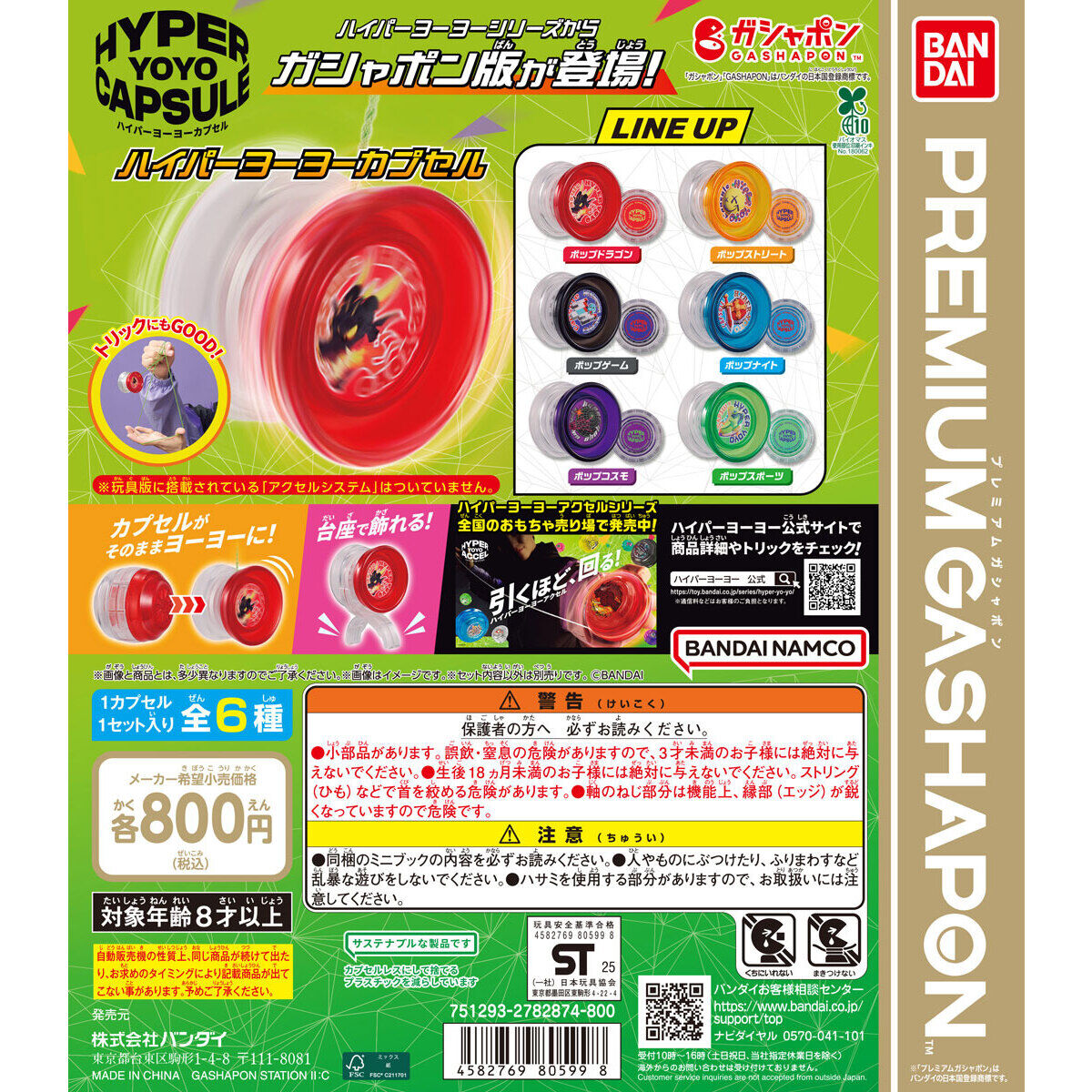 ハイパーヨーヨー まとめ売り ハイパーヨーヨーアクセル -アクセル