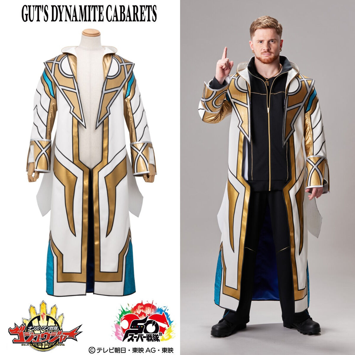 ナンバーワン戦隊ゴジュウジャー ゴジュウポーラー 熊手真白 まとめ