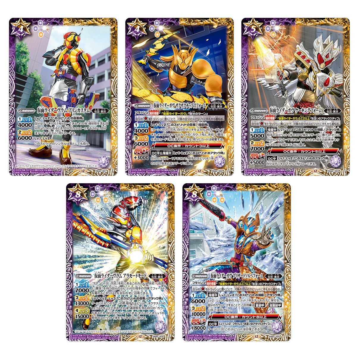 バトスピ】仮面ライダービルド デッキパーツ 71枚セット‼