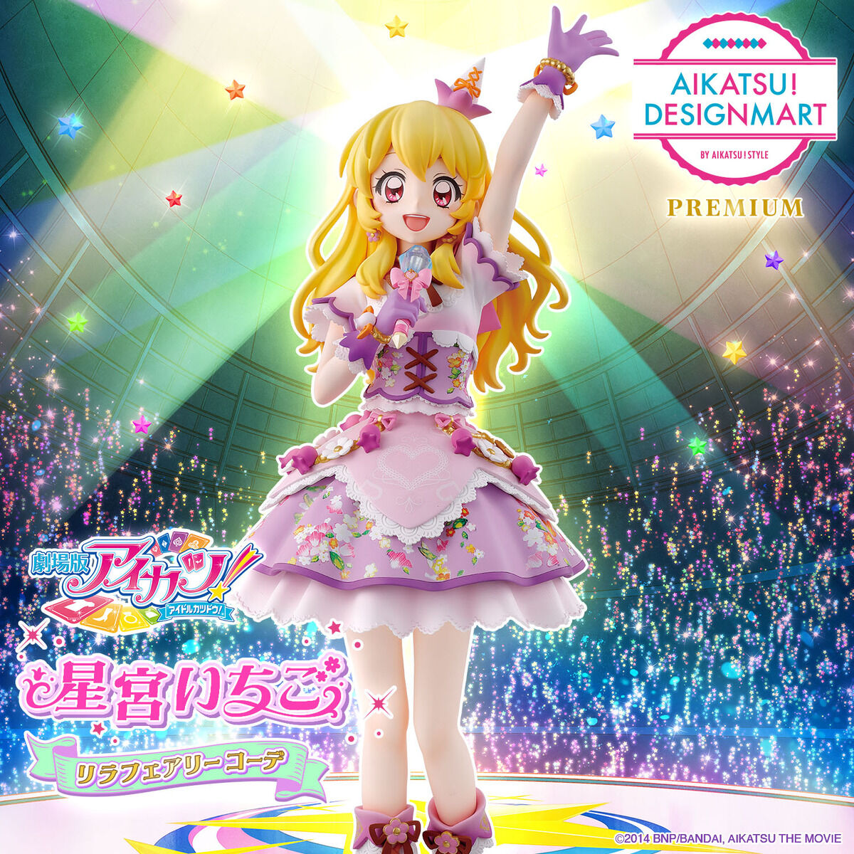 Angel Sugar ワンピ 星宮いちご Angel Sugar ワンピ 星宮いちご Angel