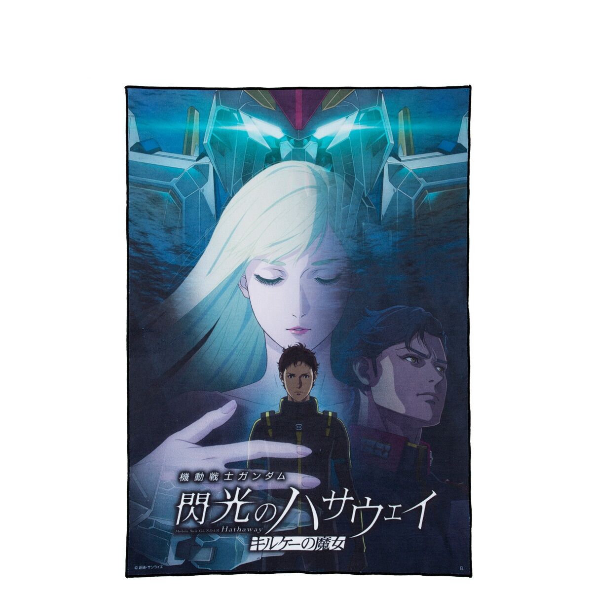 機動戦士ガンダム 閃光のハサウェイ キルケーの魔女 キービジュアル B2
