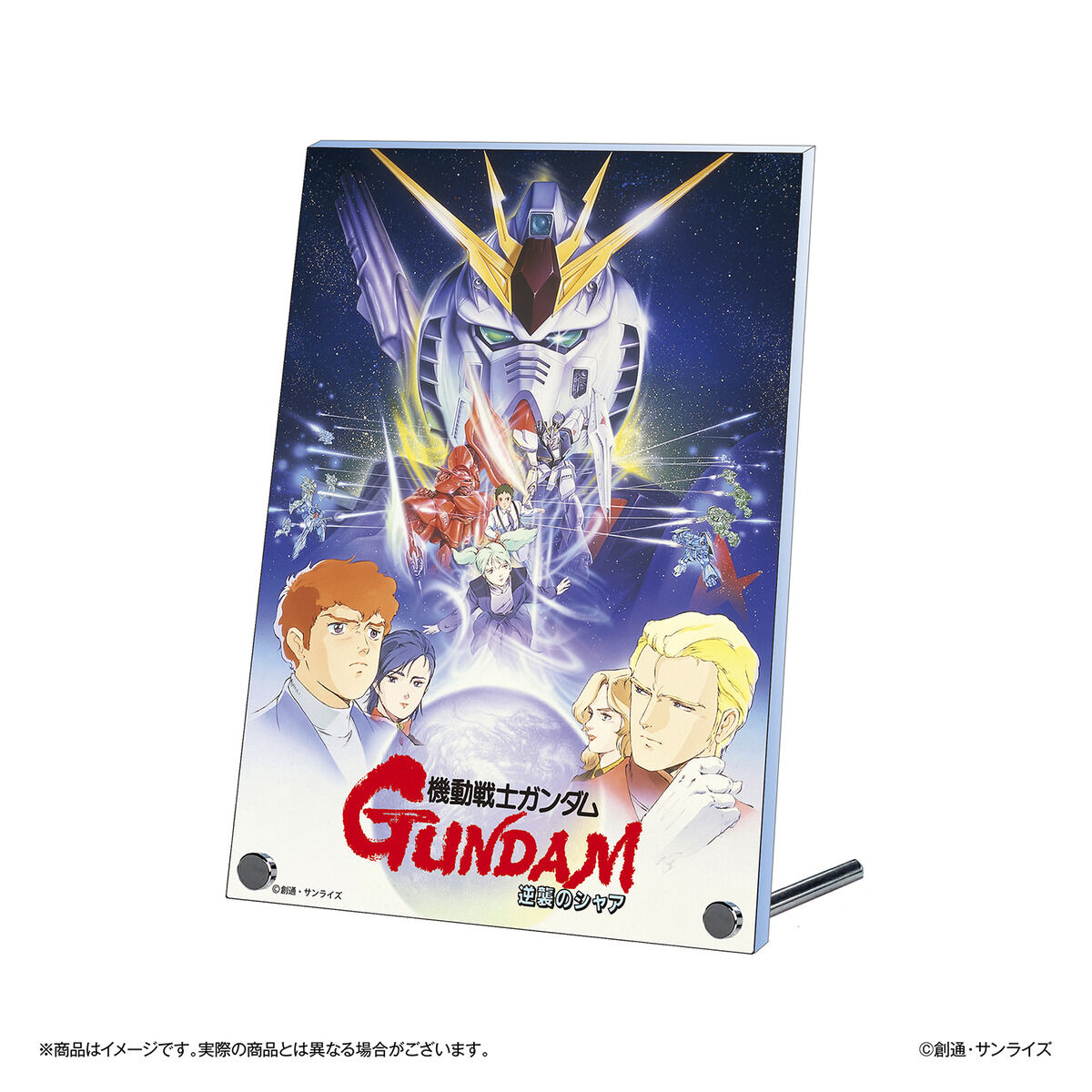 ガンダムシネマラリー feat. 閃光のハサウェイ アクリルパネル 『機動