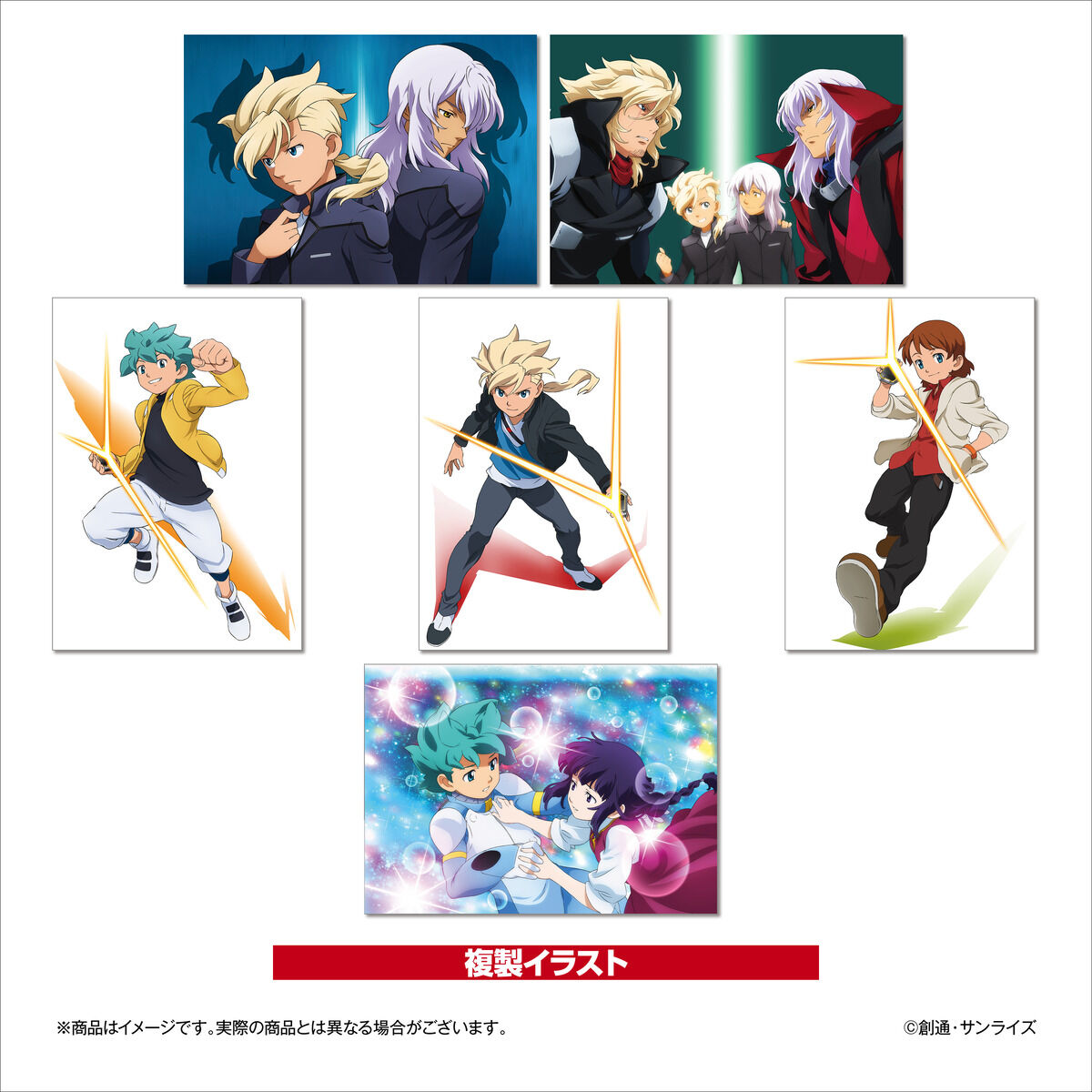 ガンダムシネマラリー feat. 閃光のハサウェイ 複製イラストセット