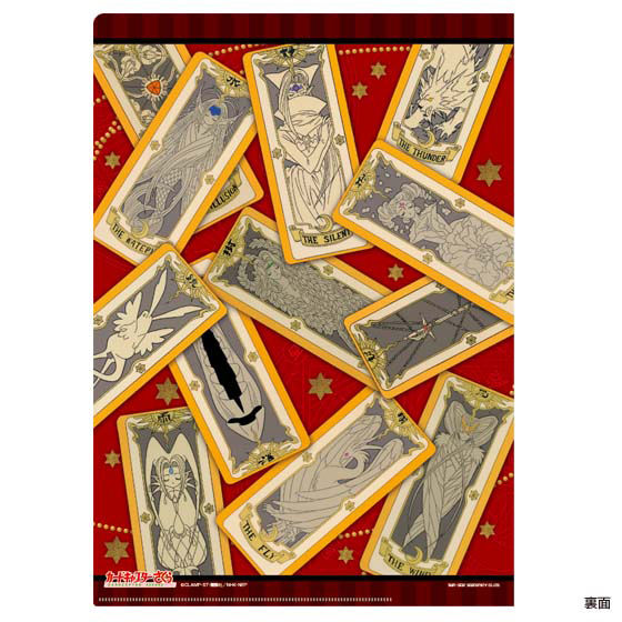 サクラノ刻 クリアファイル10枚セット サクラノ刻 クリアファイル10枚