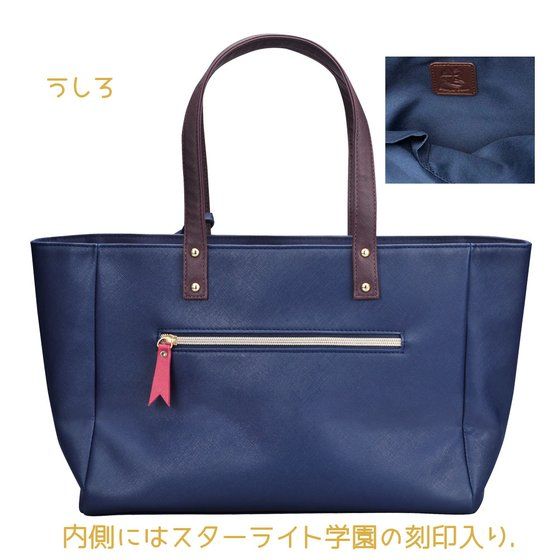 AIKATSU!STYLE for Lady スターライトデザイントート2 | アイカツ