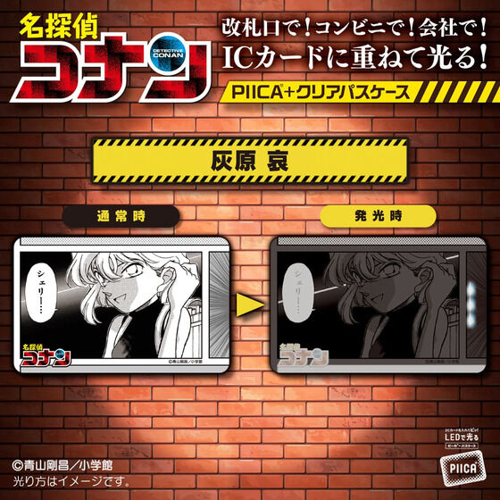 名探偵コナン PIICA＋クリアパスケース | 名探偵コナン 日用品