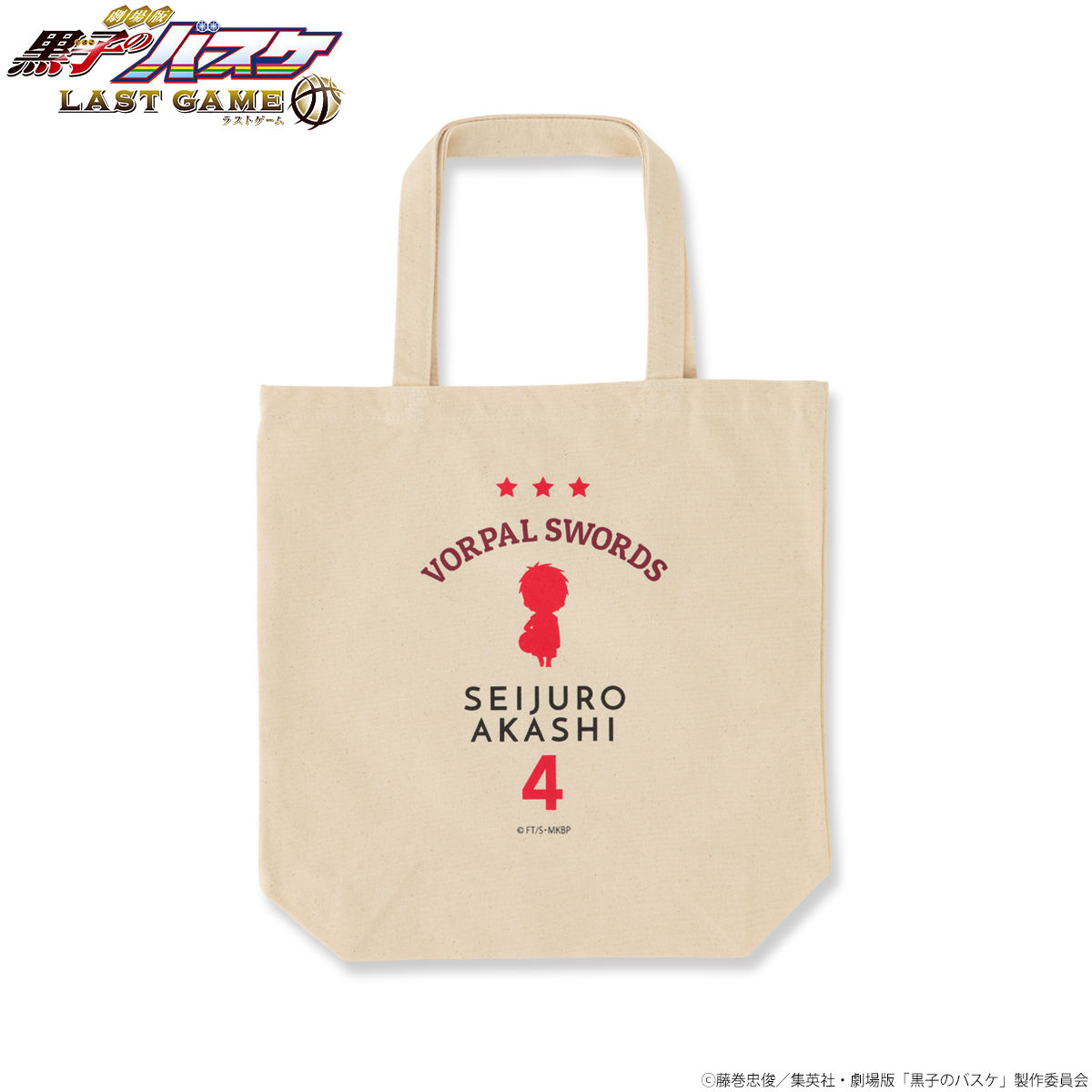 劇場版 黒子のバスケ LAST GAME トートバッグ | 黒子の【ATARASHII