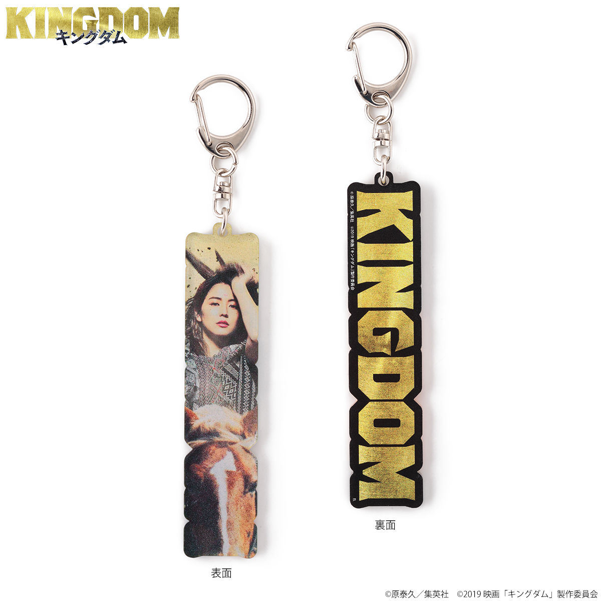 映画「キングダム」アクリルキーホルダーBー実写ー(全5種)（再販