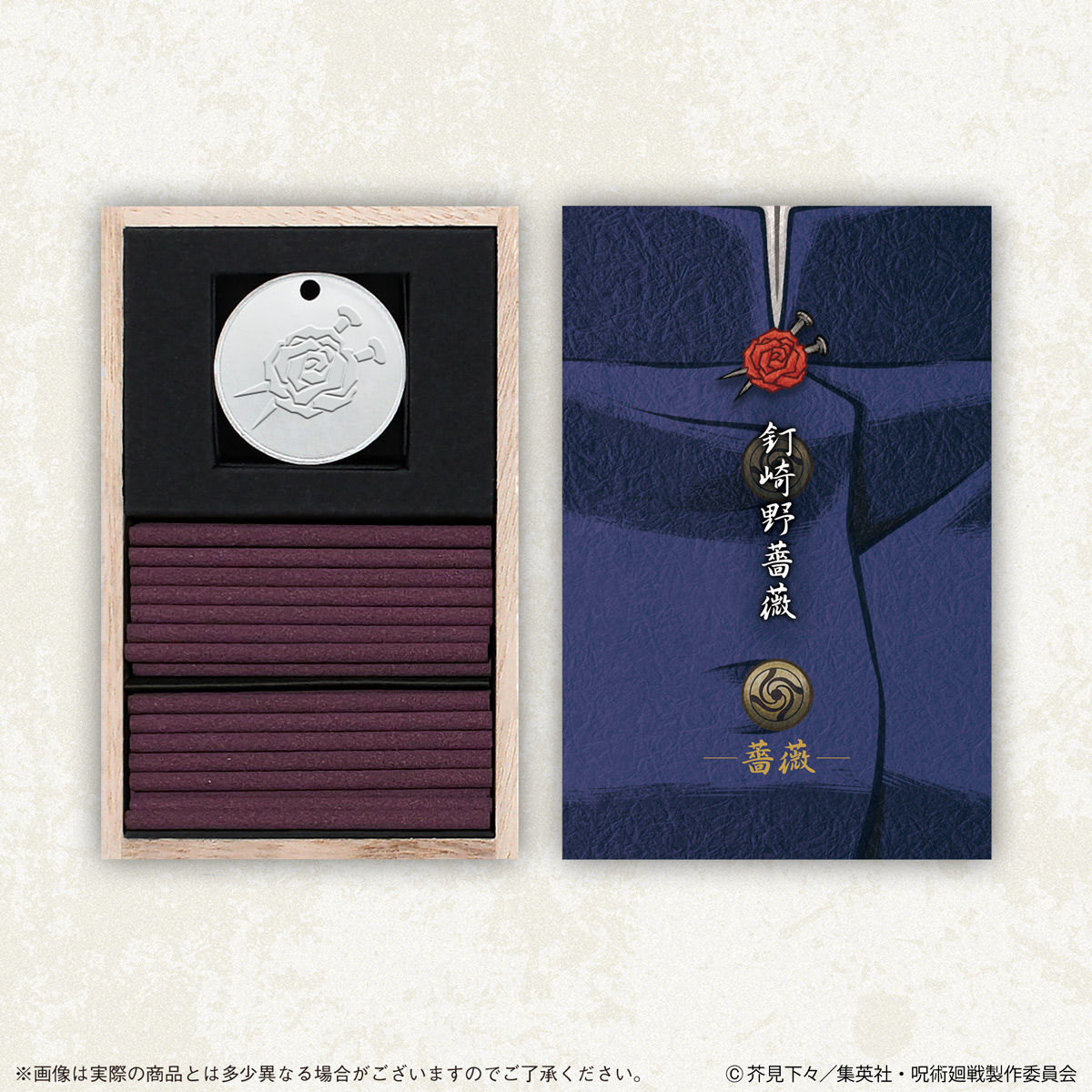 呪術廻戦 日本香堂お香 | 呪術廻戦 フィギュア | アニメグッズ