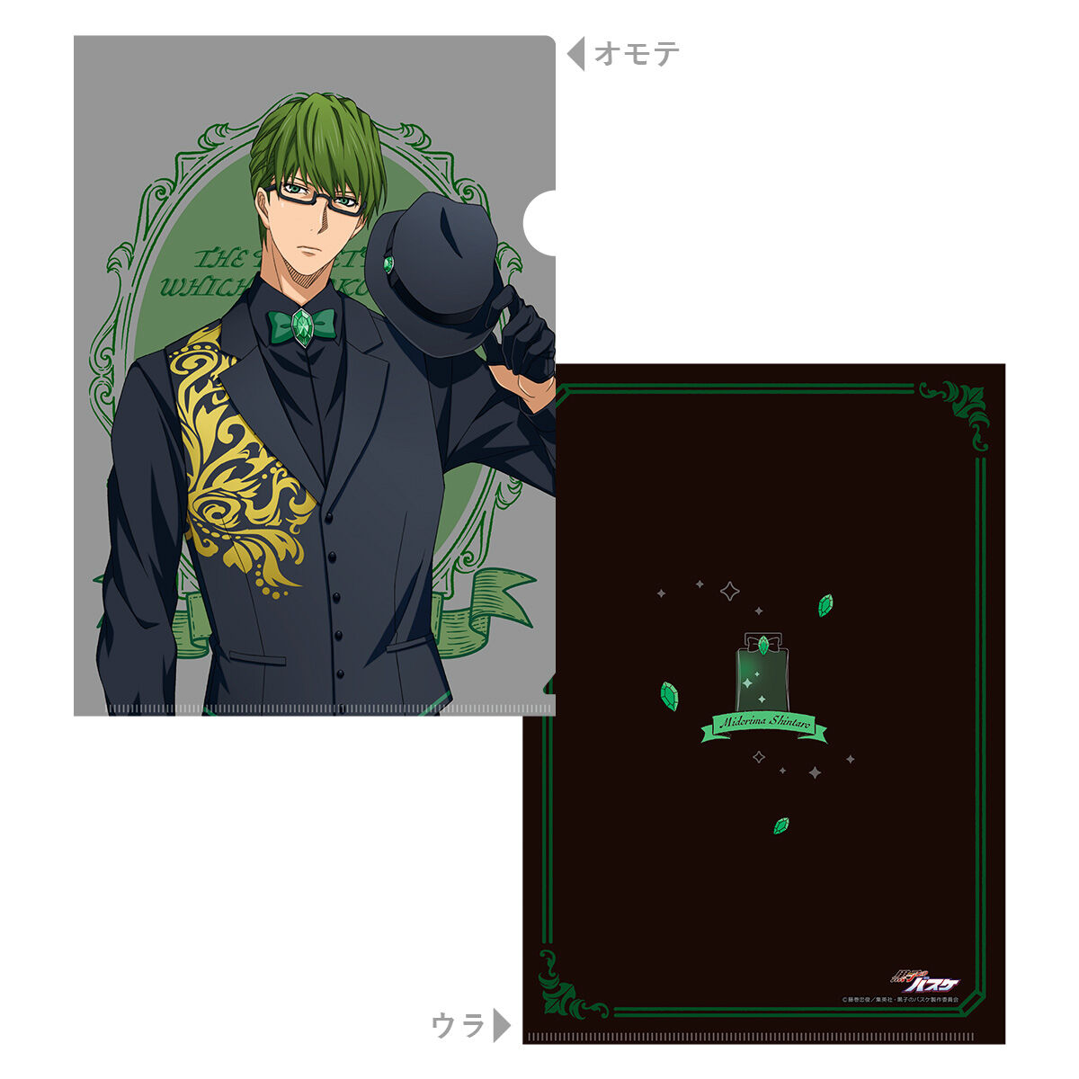 黒子のバスケ Black Style Collection Ver.Special」クリアファイル