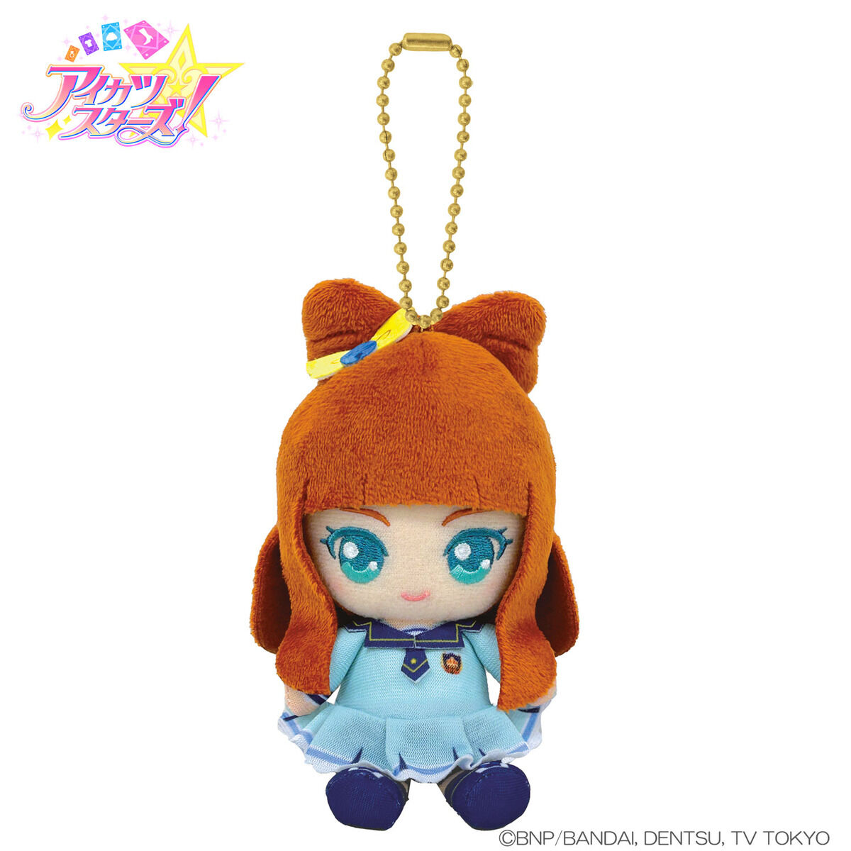 おすわりボールチェーンマスコット 星宮いちご アイカツ ぬいぐるみ