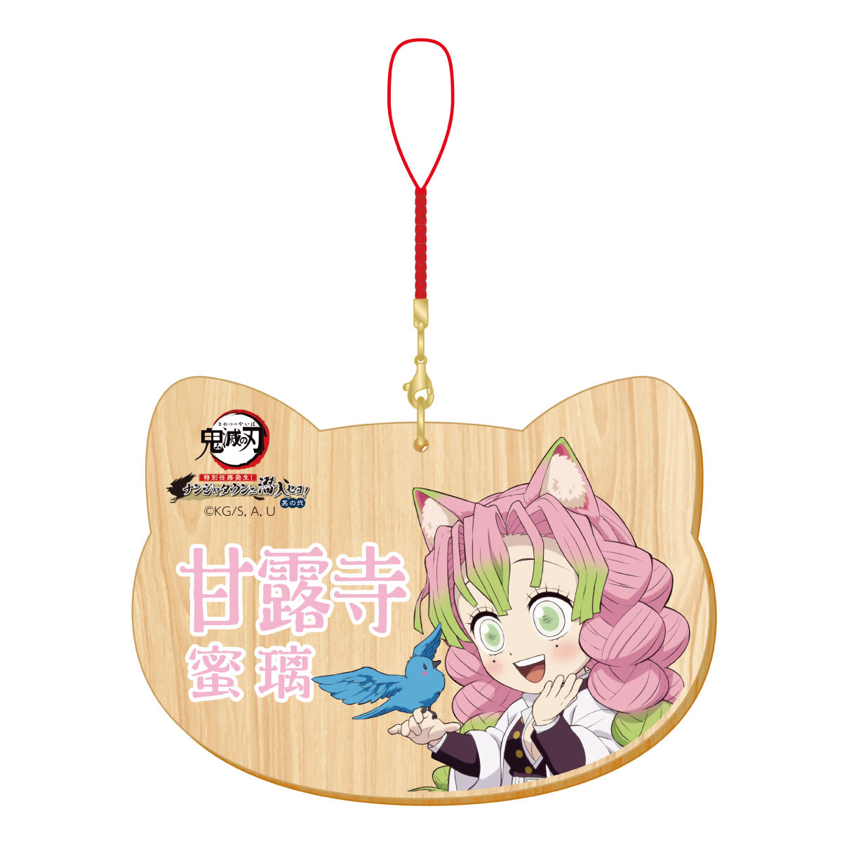 鬼滅の刃 ナンジャタウン ミニゲーム 特別任務賞 ねこ型缶バッジ 未