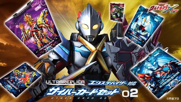 ウルトラマン貴重カード 5ファイルのみ⑧ ウルトラマン貴重カード 5