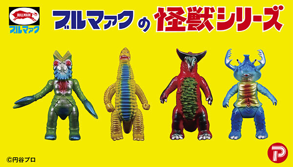 受注開始】ウルトラマン「ブルマァク 怪獣シリーズ アントラー(昭和