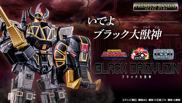 6/29締切】『ナンバーワン戦隊ゴジュウジャー』に登場！恐竜戦隊