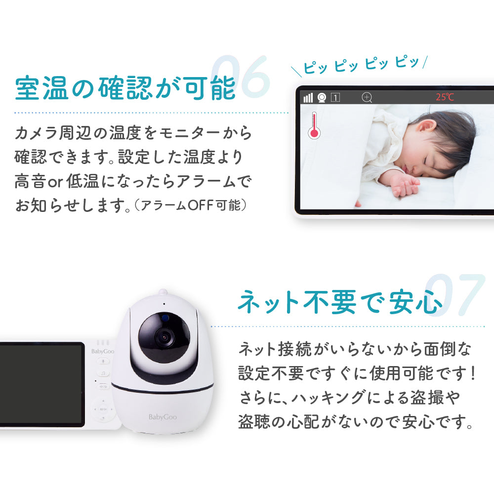BabyGoo|ベビーモニター – BabyGooオフィシャルショップ