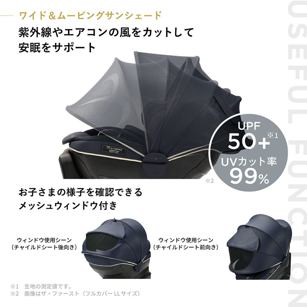 チャイルドシート カーメイト エールベベ クルットR ザ・ファースト