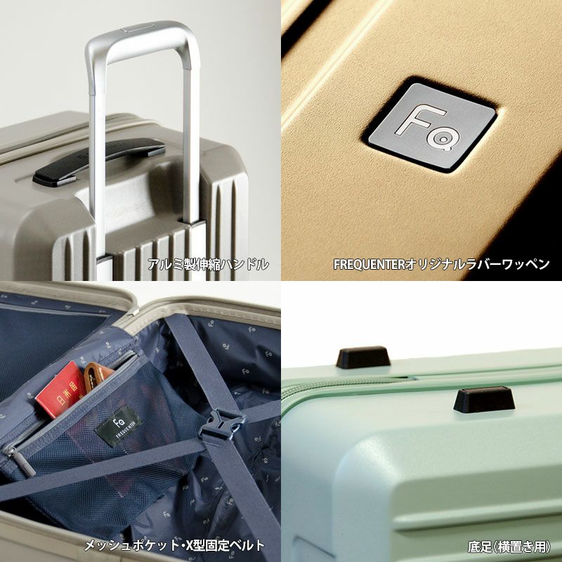 1-252】FREQUENTER LIEVE リエーヴェ4輪キャリー 57cm | エンドー