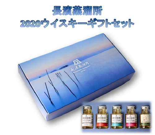 長濱蒸溜所ウイスキーギフトセット 50ml×5本 虎S | 業務用BAR商材の仕