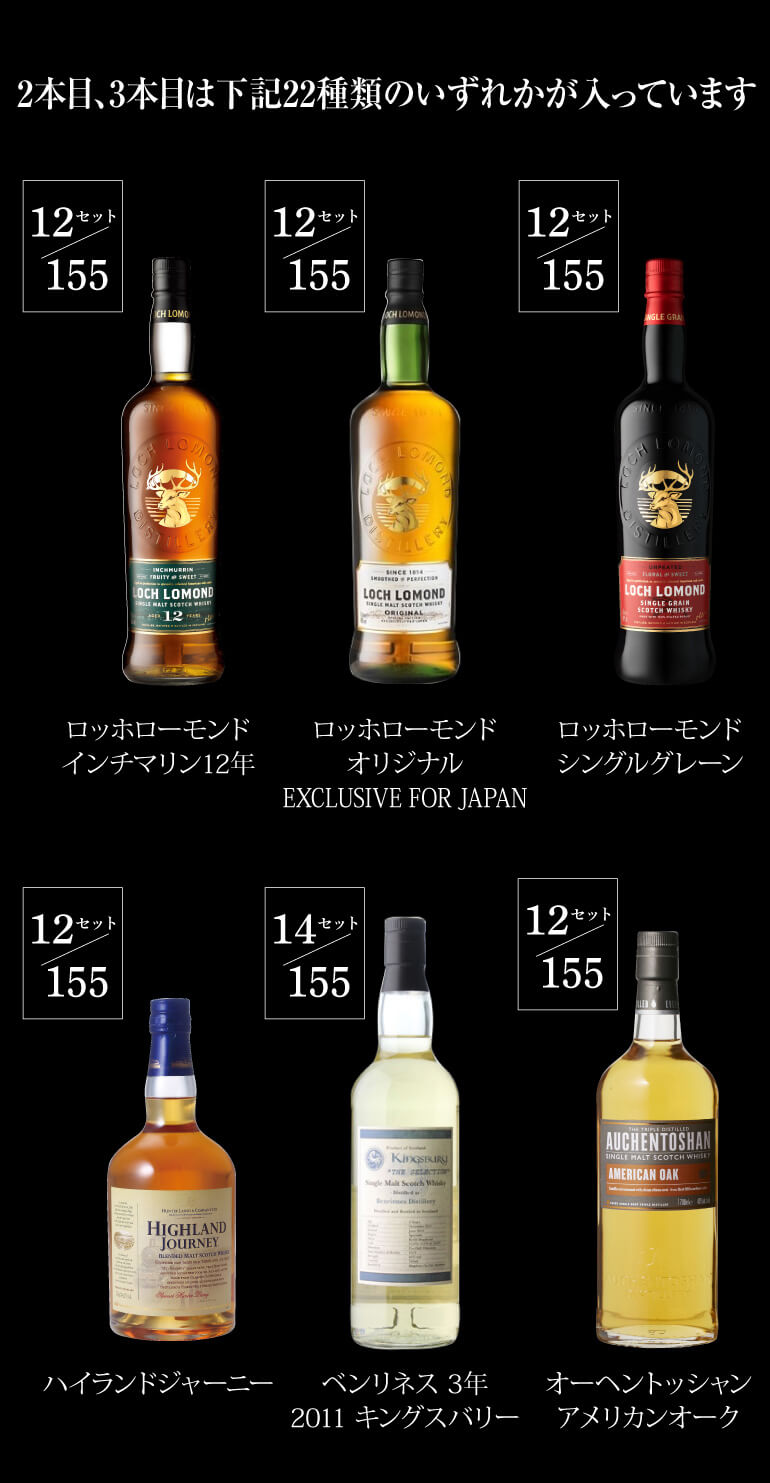 予約) 運が良ければ山崎18年 白州18年 響21年 マッカランレアカスクが