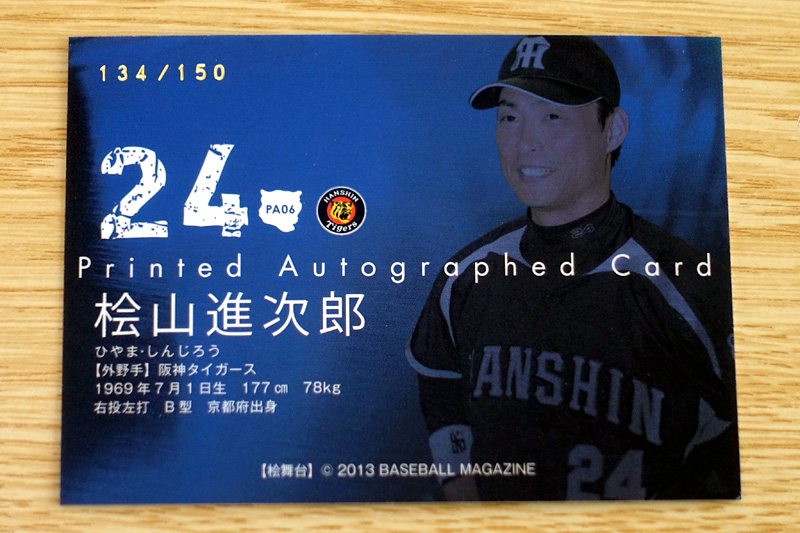 BBM 2013 阪神タイガース 桧山進次郎 パッチカード /50 BBM 2013 阪神