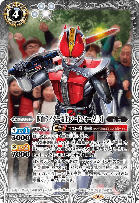 バトスピ 仮面ライダー電王 デッキ② バトルスピリッツ ウラタロス［2