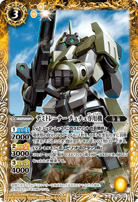 水星の魔女 デッキ バトスピ バトルスピリッツ バトルスピリッツ