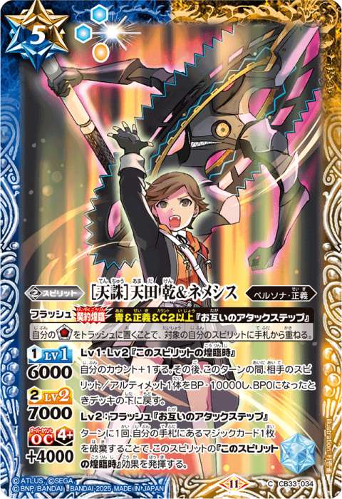 天田 ペルソナ】ペルソナ3 天田乾 缶バッジ P4U2 P3M ピンズ