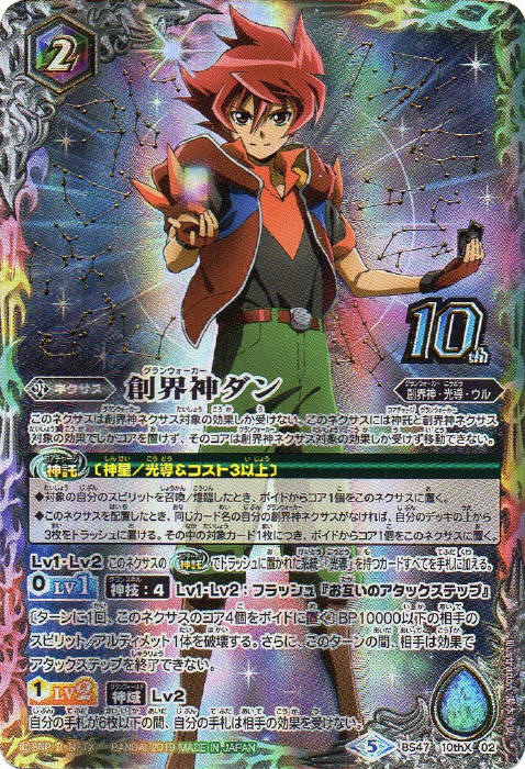 バトスピ 馬神弾 デッキ パーツ&ダンスリーブ付き バトルスピリッツ