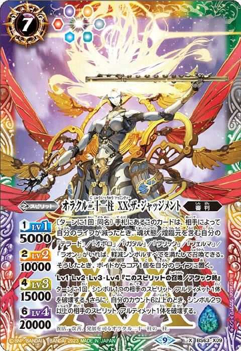 バトスピ 引退品 ② バトルスピリッツ引退品 バトスピ 引退品 50th